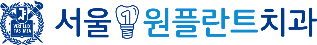 서울원플란트치과